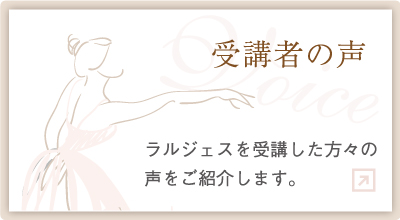 Ballet＆Piano ラルジェス